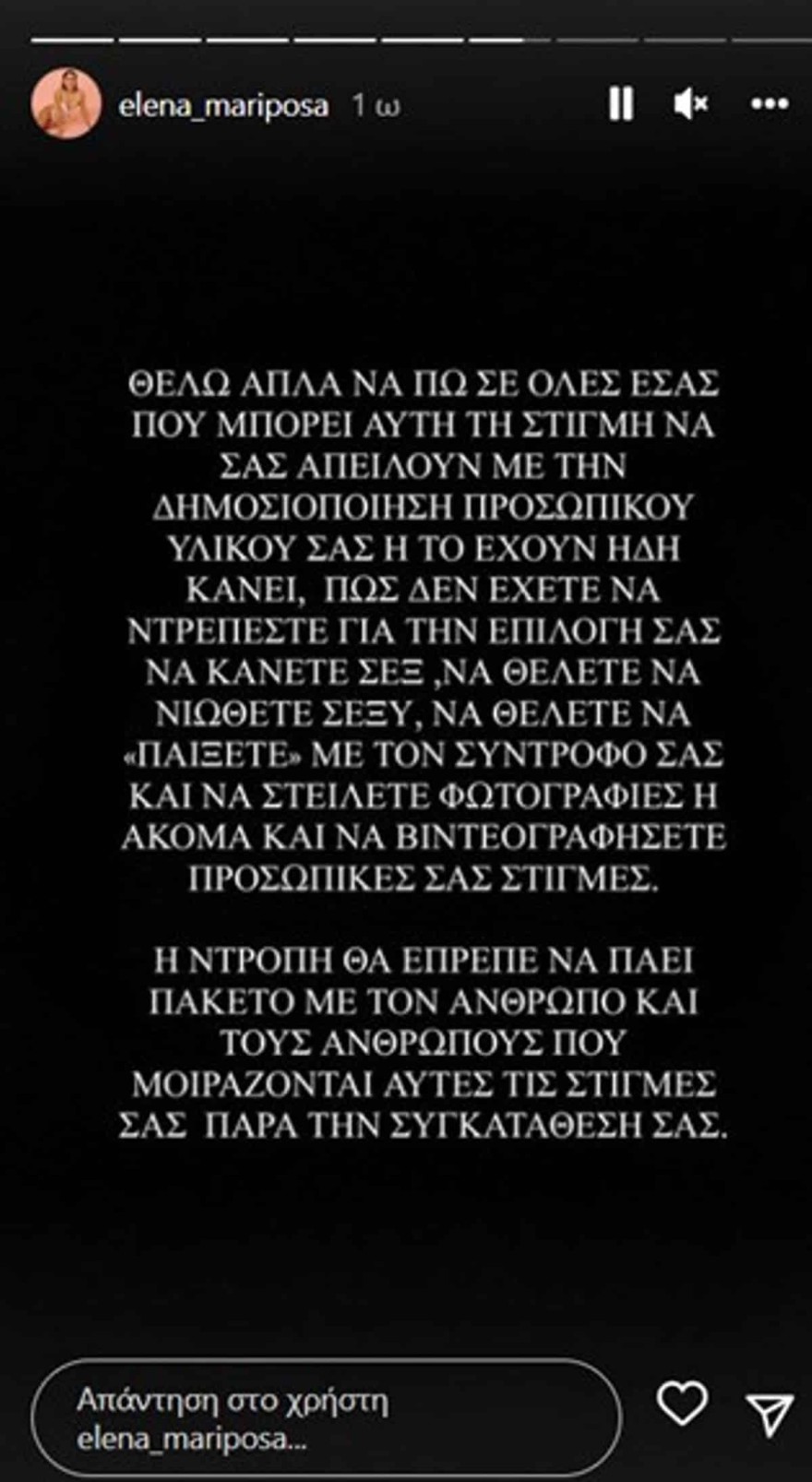 Έξαλλη η Κρεμλίδου με το βίντεο που διέρρευσε