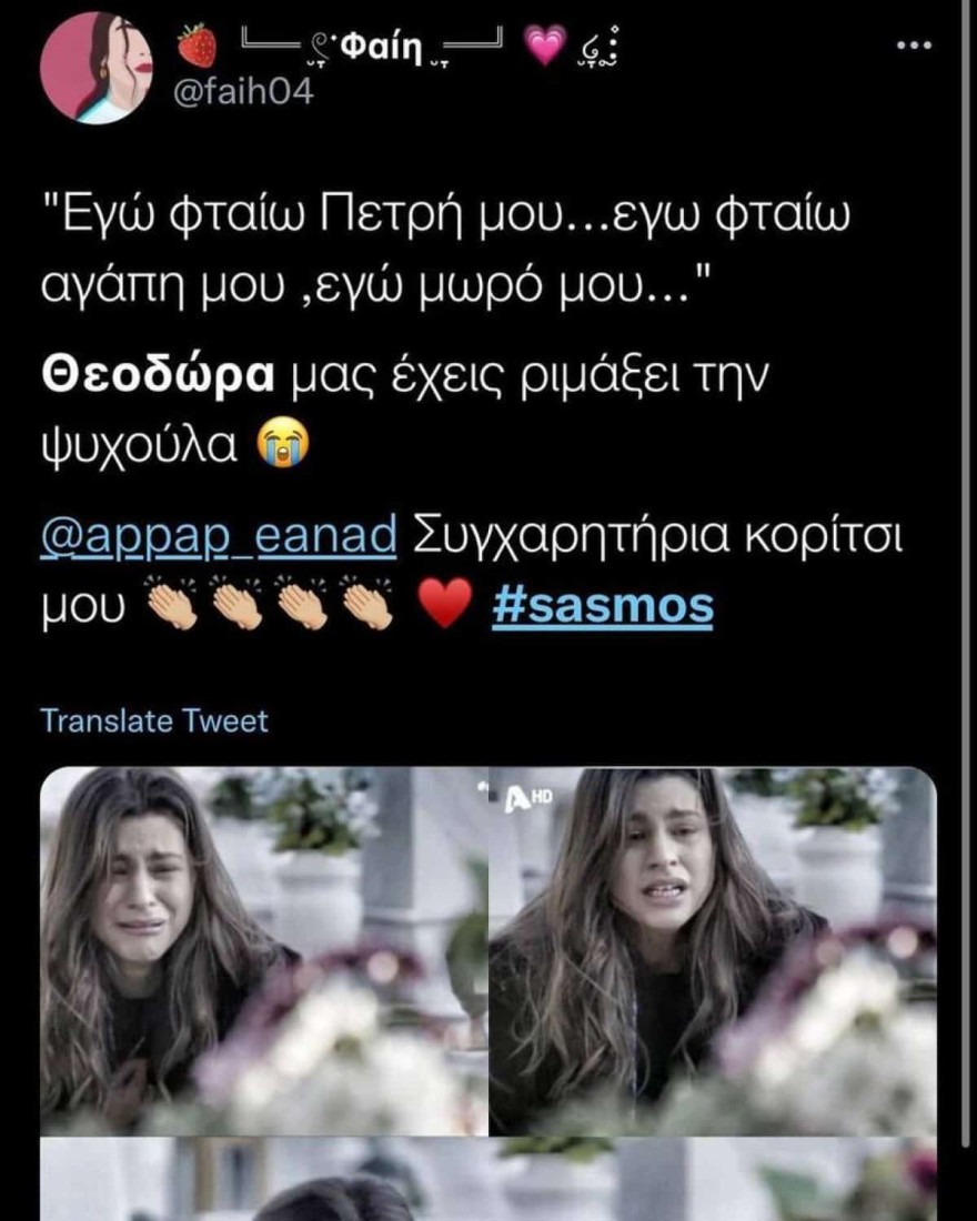 Tweets για την Δανάη Παππά
