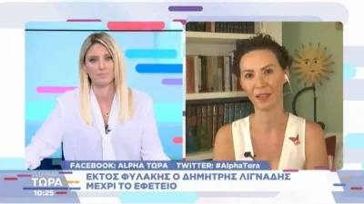 «Ντροπιαστική μέρα για την ελληνική δικαιοσύνη» - Έξω φρενών η Δώρα Χρυσικού με την αποφυλάκιση του Λιγνάδη