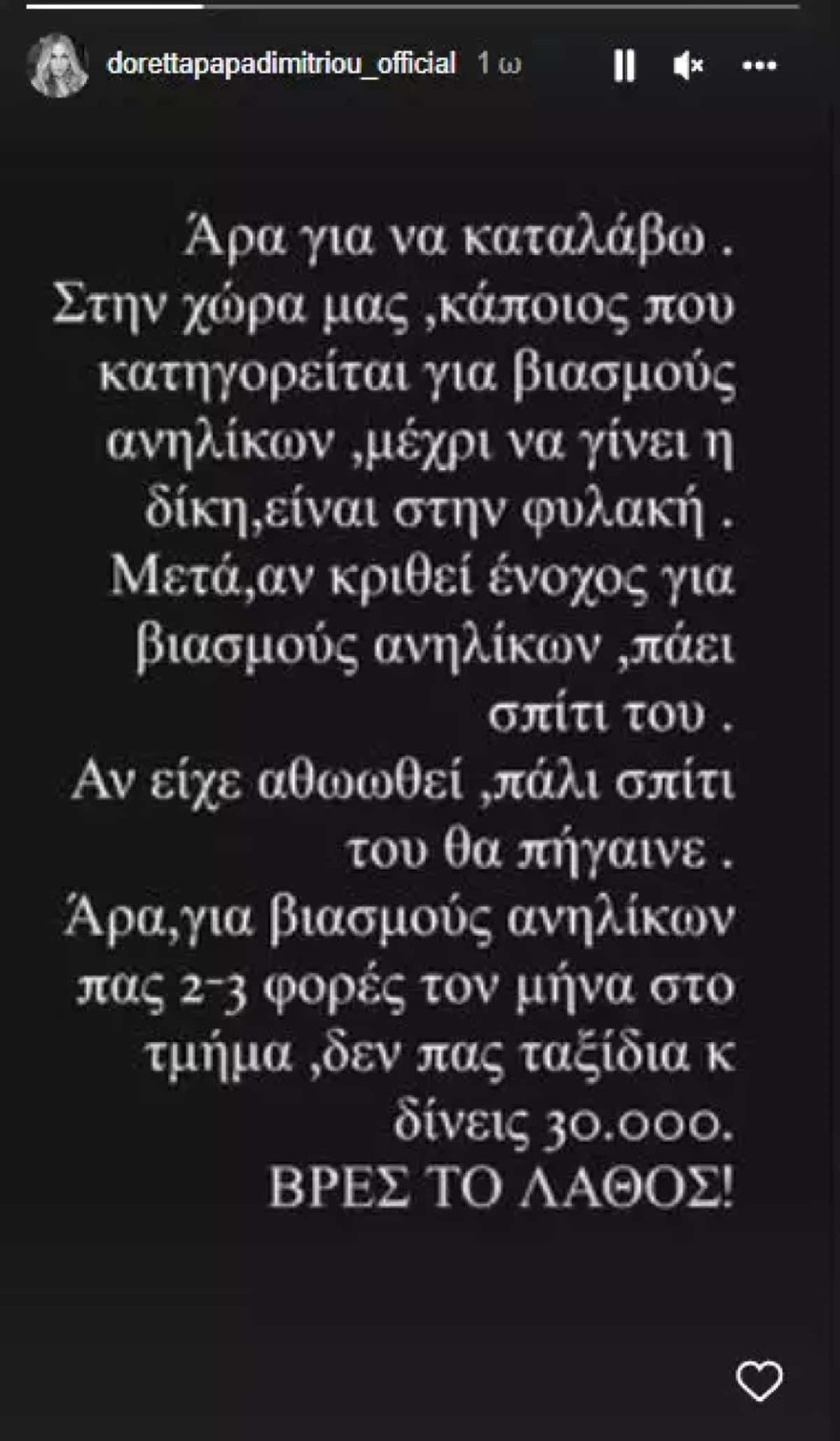 Ντορέττα Παπαδημητρίου - Λιγνάδης