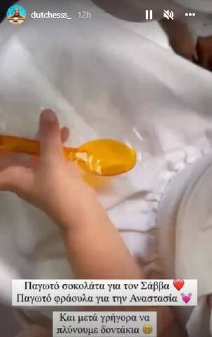 Δούκισσα Νομικού κόρη