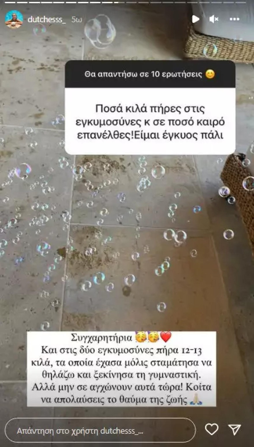 Η ανάρτηση της Δούκισσας Νομικού 