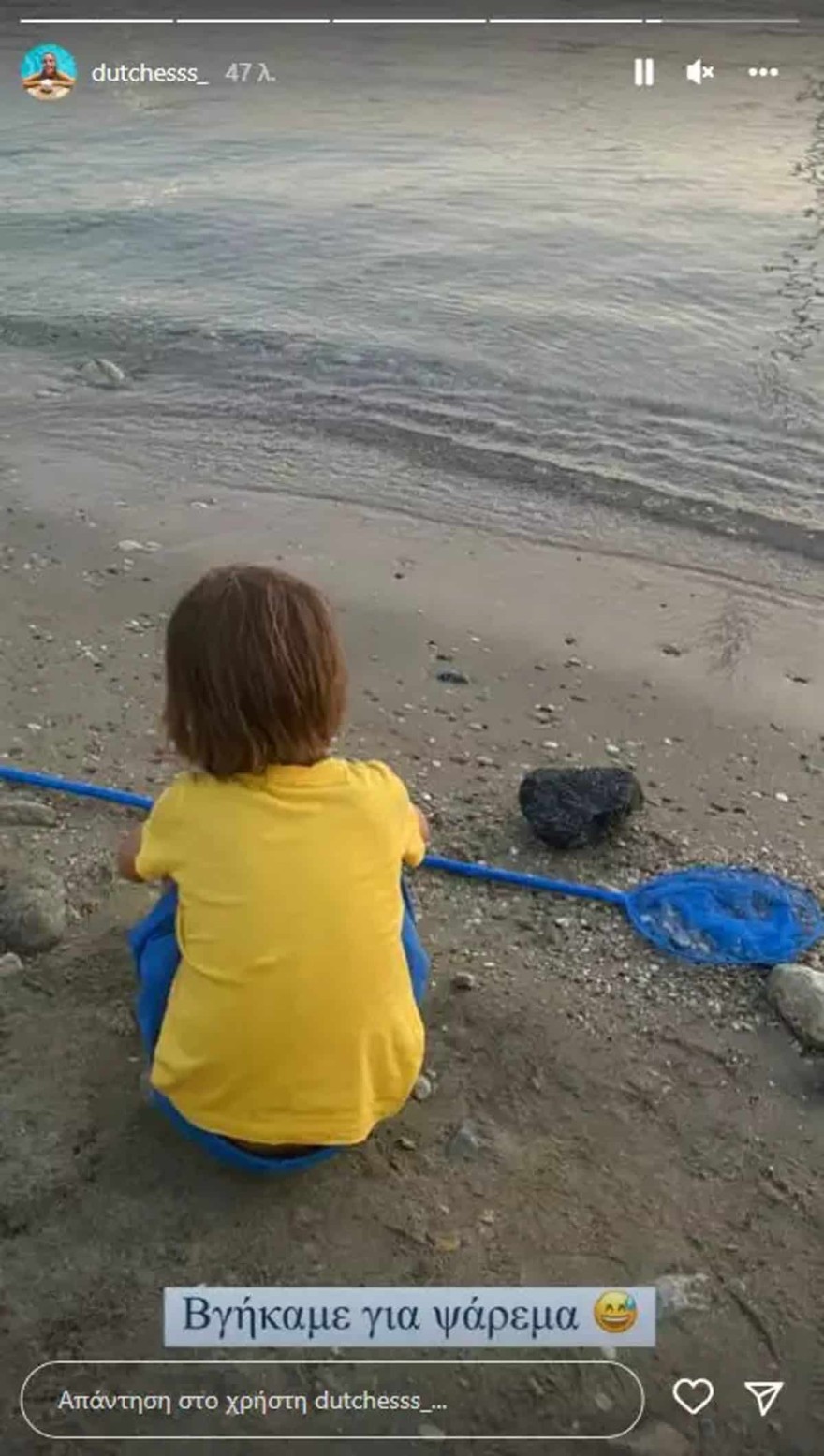 Δούκισσα - Σάββας