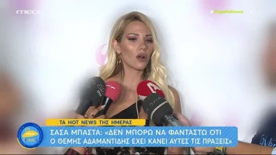 «Το τι γίνεται στο σπίτι του καθενός...» - Η Σάσα Μπάστα ξεκαθαρίζει για τις δηλώσεις της για το Θέμη Αδαμαντίδη 