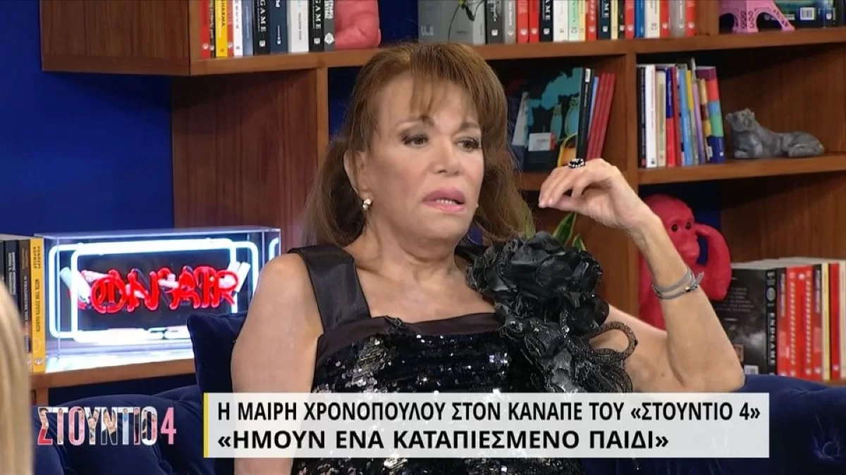 «Ανατριχιάζω ακόμα...» - Η αποκάλυψη της Μαίρης Χρονοπούλου για την κακοποιητική σχέση της