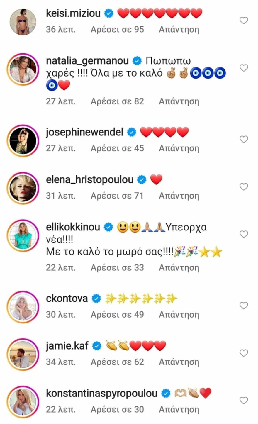 Ευχές - Συνατσάκη