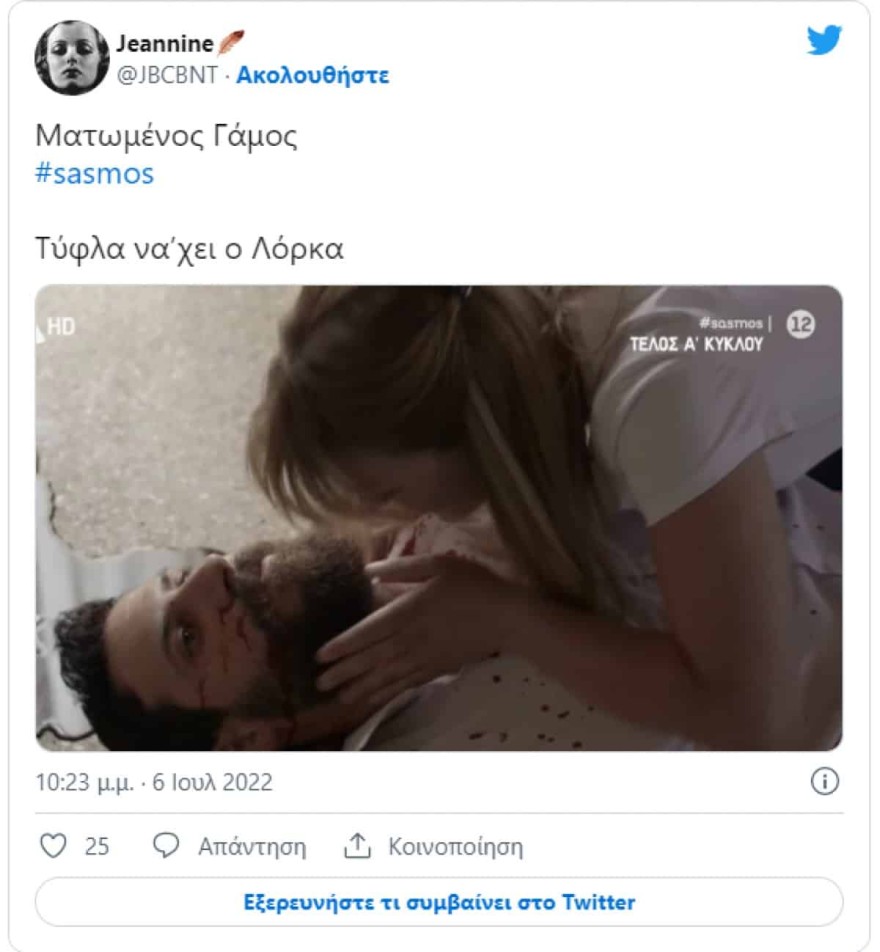 Σασμός - Twitter - θάνατος Άγγελου