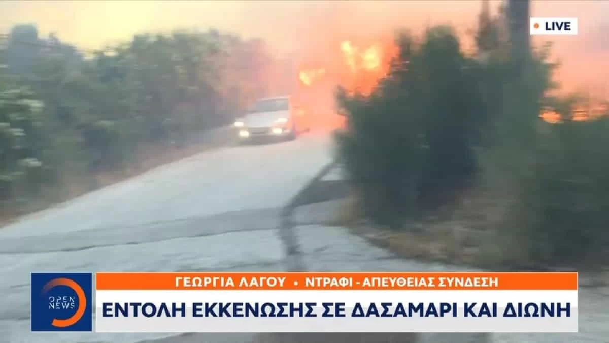 Φωτιά Πεντέλη: Αδιανόητο περιστατικό στο OPEN - Δημοσιογράφος άρχισε να τρέχει για να αποφύγει τις φλόγες