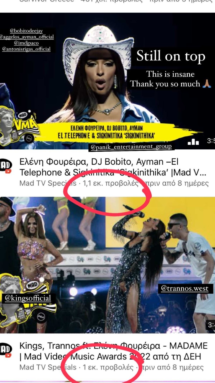 Ανάρτηση Ελένης Φουρέιρα