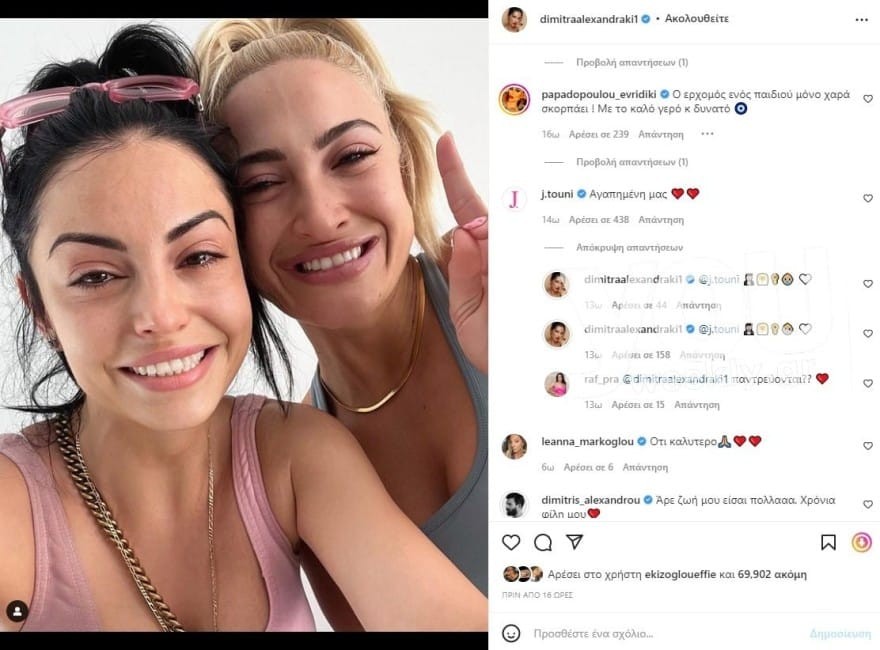 Ιωάννα Τούνη