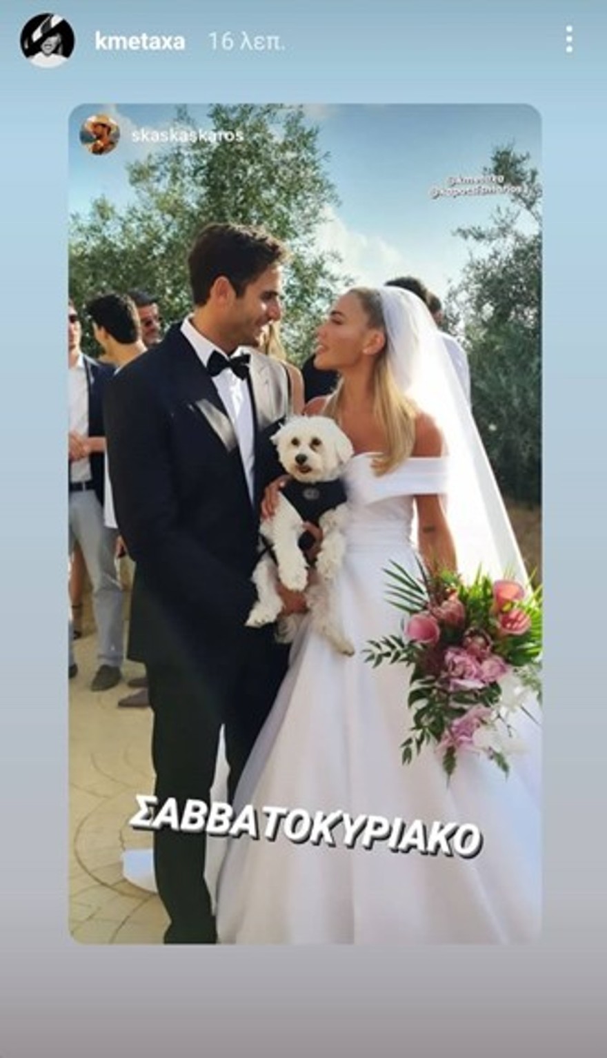 Γάμος Μεταξά - Καπότση