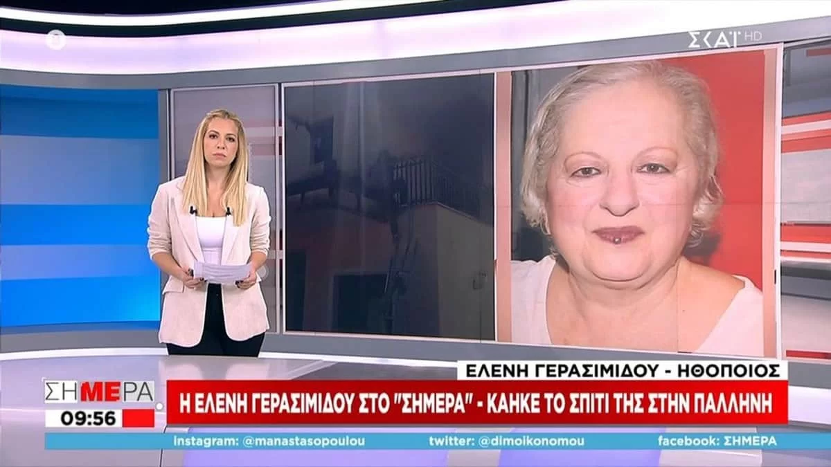 «Δεν ήρθε κανένα...» - Η συγκλονιστική αποκάλυψη της Ελένης Γερασιμίδου για τη φωτιά στην Πεντέλη