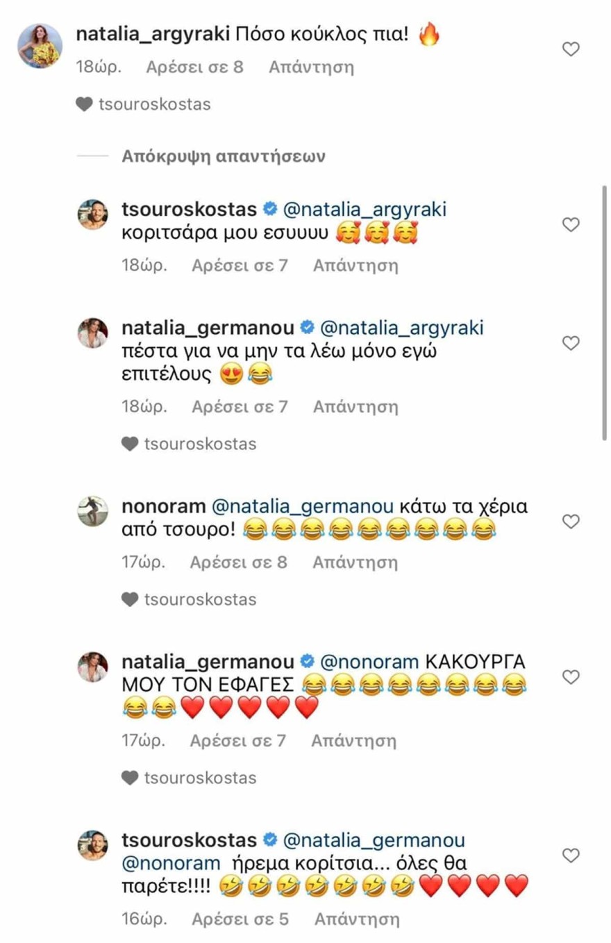 Γερμανού - Μελέτη - Τσουρός