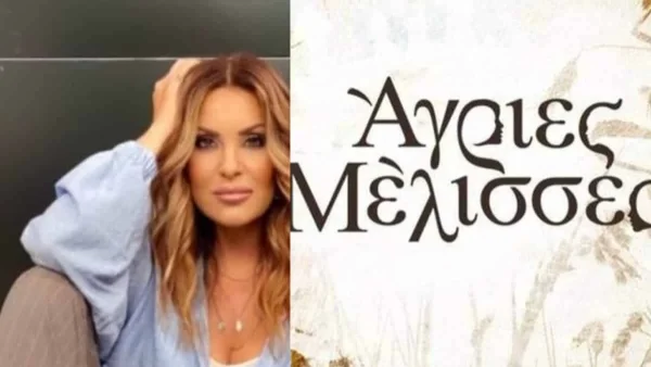 Άγριες Μέλισσες: Το συγκινητικό σχόλιο της Ναταλίας Γερμανού στο Twitter