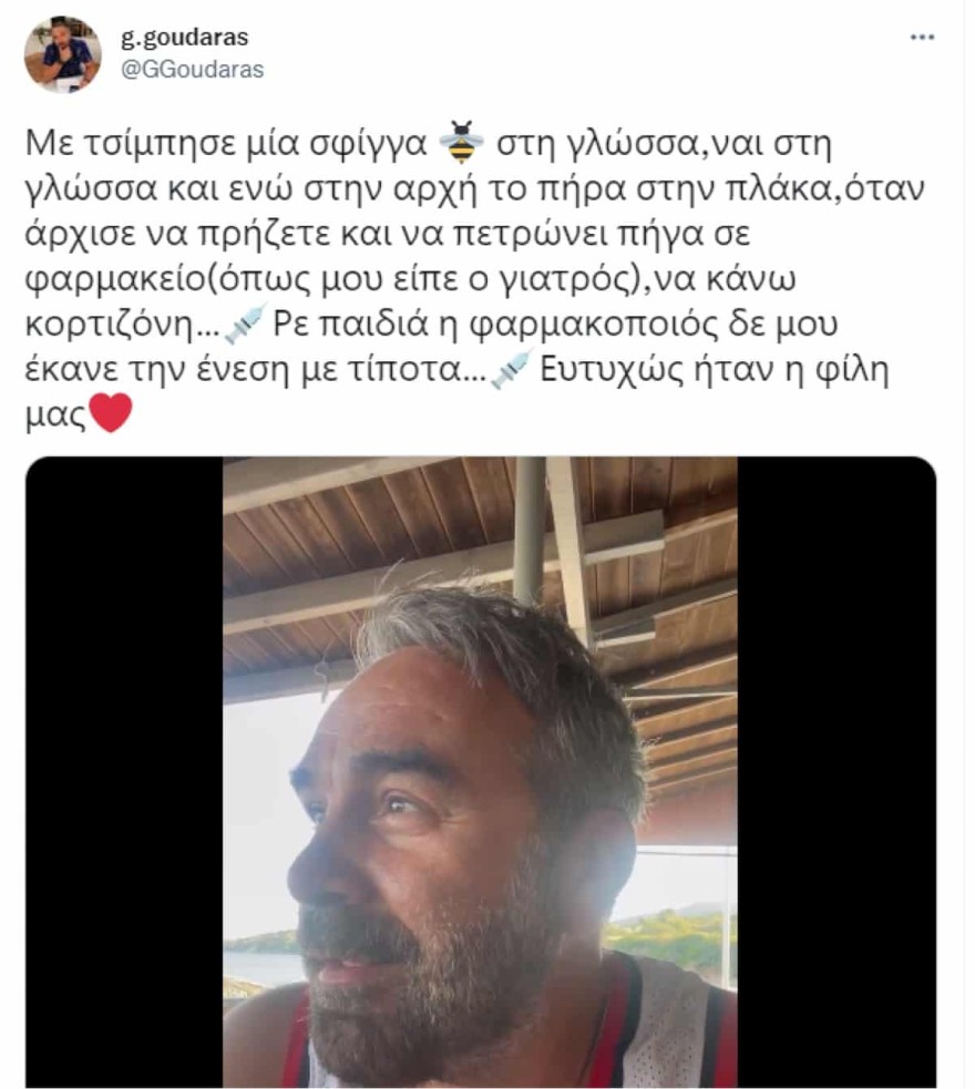 Γρηγόρης Γκουντάρας