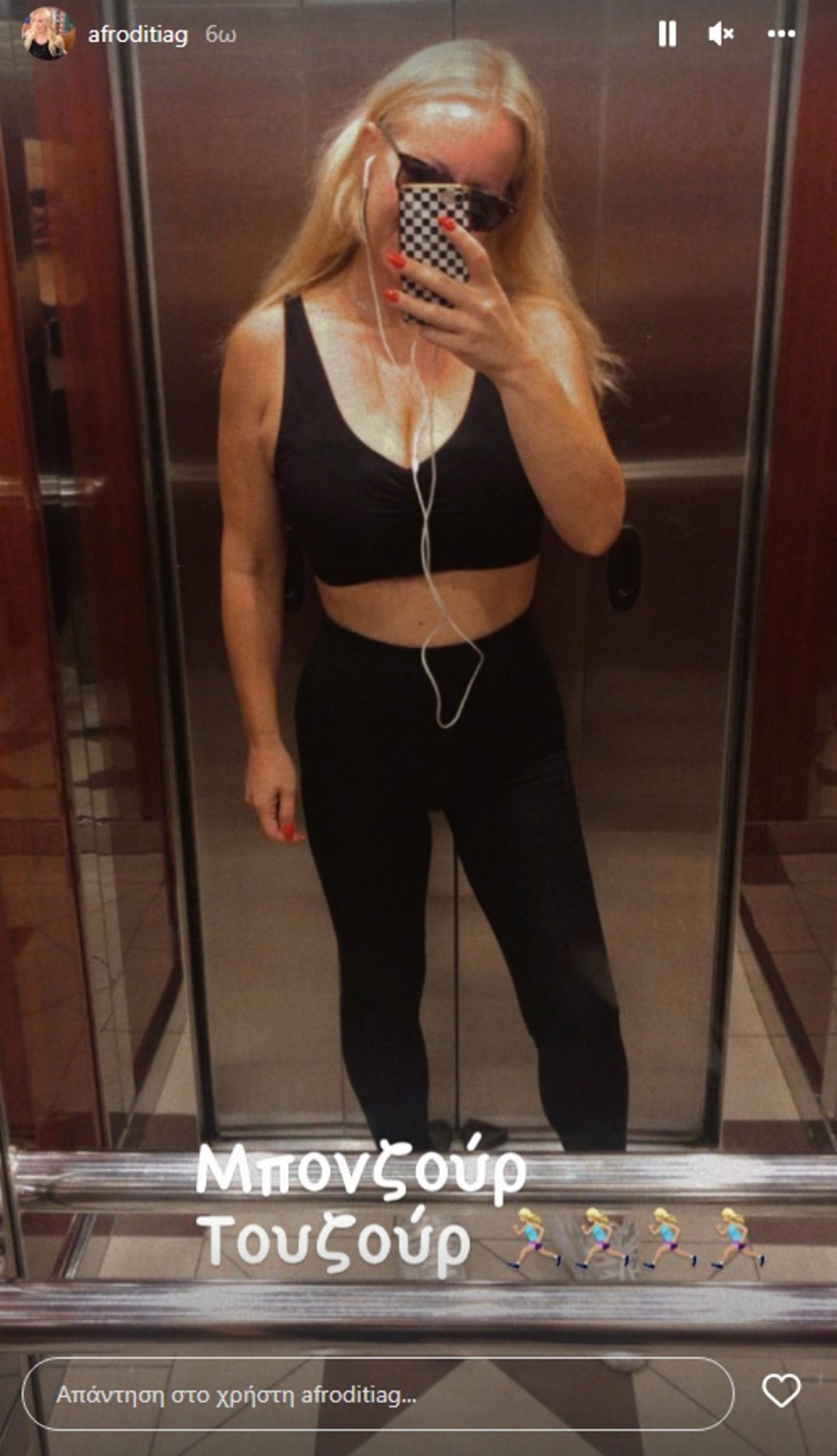 Γραμμέλη - γυμναστική