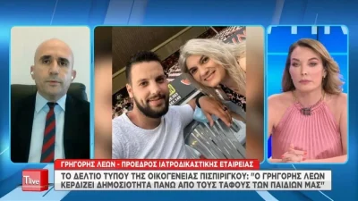 Πάτρα: «Γιατί έχουν στοχοποιήσει εμένα...» - Η απάντηση του Γρηγόρη Λέων στο δελτίο Τύπου της οικογένειας Πισπιρίγκου
