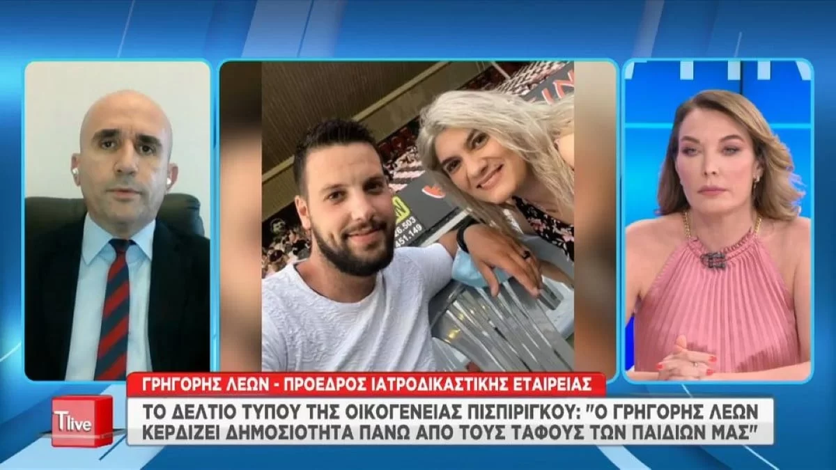 Πάτρα: «Γιατί έχουν στοχοποιήσει εμένα...» - Η απάντηση του Γρηγόρη Λέων στο δελτίο Τύπου της οικογένειας Πισπιρίγκου