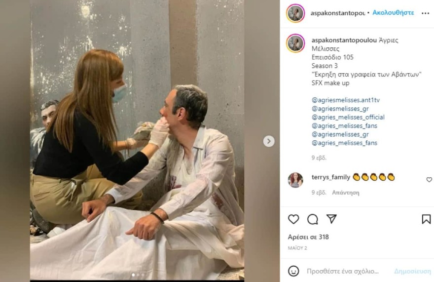 Γιώργος Γεροντιδάκης - γυναίκα