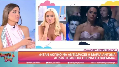 Ξεμπρόστιασαν την Παναγιώταρου στο Happy Day: «Κυκλοφορούσε στους διαδρόμους και...»
