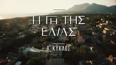 Τα πάνω κάτω στο Twitter με την «Γη της Ελιάς» - «Είναι κανείς ψύχραιμος;»