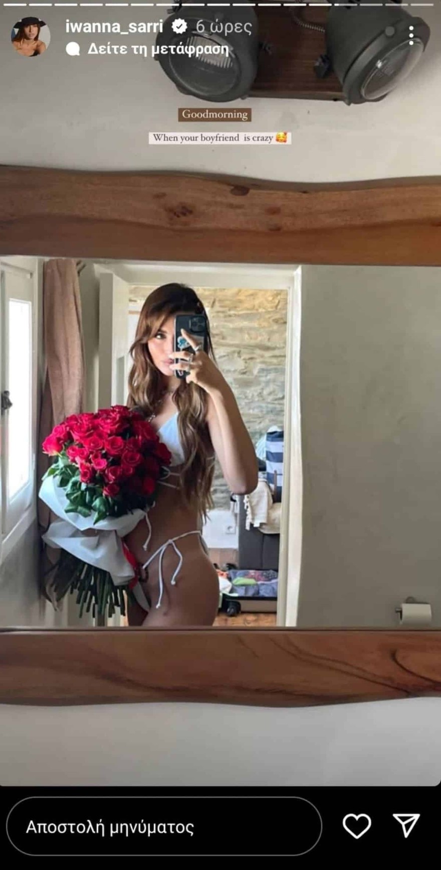 Ιωάννα Σαρρή