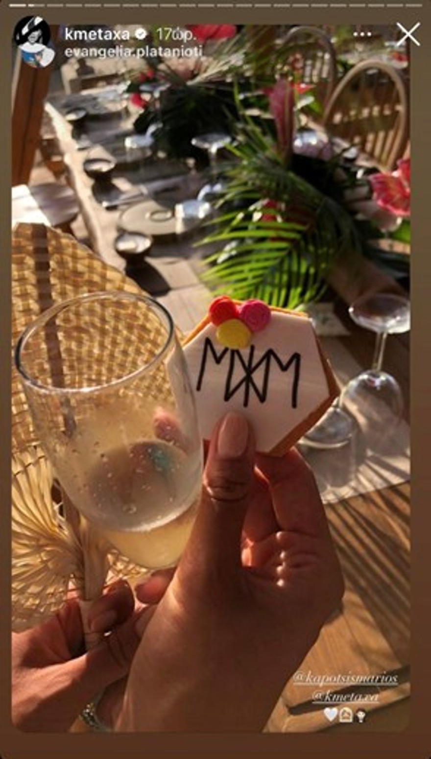 Γάμος Κόνι - Μάριος