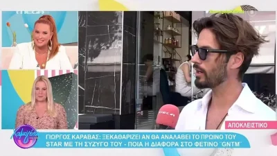 GNTM 5: «Έχουμε ωραία χημεία και...» - Υπογράφει και η γυναίκα του Καράβα για το παιχνίδι;