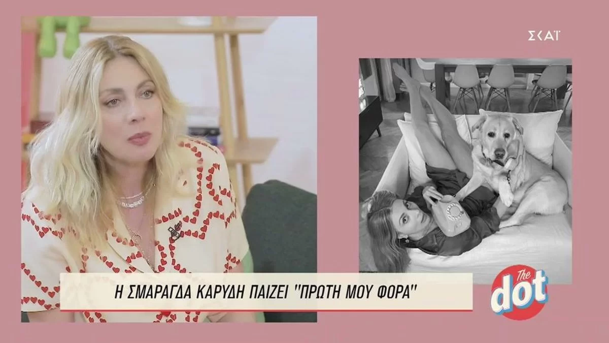 «Την πρώτη φορά που ο Θοδωρής...» - Το άγνωστο περιστατικό με τον Αθερίδη που αποκάλυψε η Καρύδη