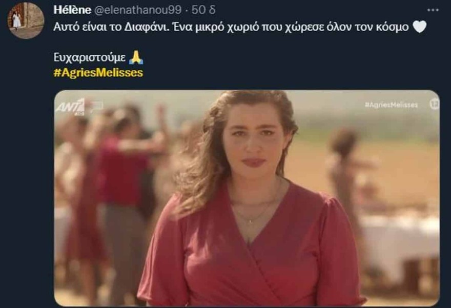 Κίτσου - Μέλισσες