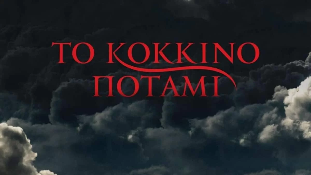 Ραγδαίες εξελίξεις με την σειρά «Κόκκινο Ποτάμι» - Ανακοινώθηκε πως...