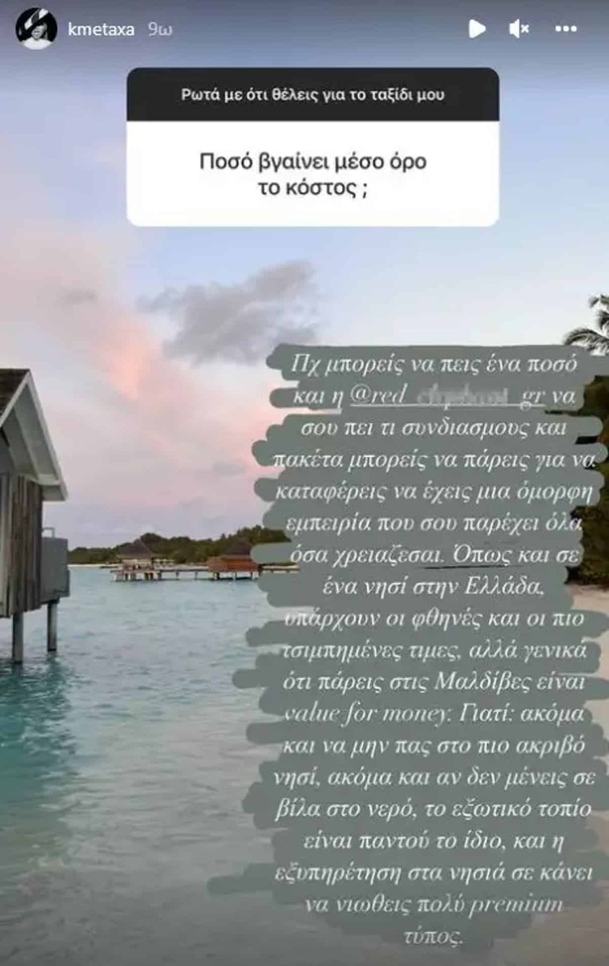 Κόνι - Μήνας του μέλιτος