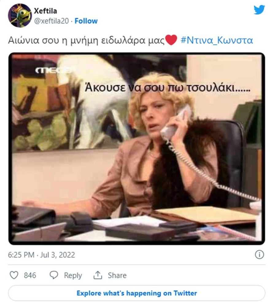 Κώνστα - twitter