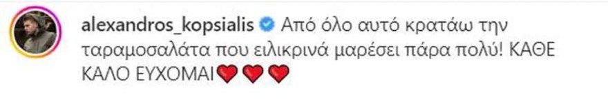 Οι ευχές του Κοψιάλη στην Τούνη για την εγκυμοσύνη της