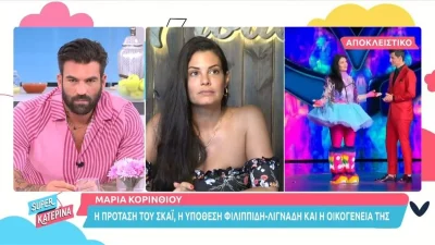 «Μου έχει συμβεί να με παρενοχλήσουν» - Άκρως αποκαλυπτική η Μαρία Κορινθίου