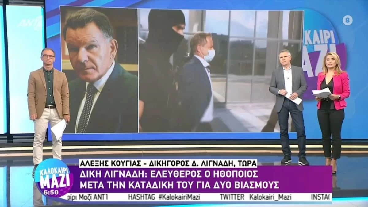 Δίκη Λιγνάδη: ''Αν συγκεντρώσουμε μέχρι το μεσημέρι τα 30.000...'' - Ο Αλέξης Κούγιας αποκαλύπτει για την αποφυλάκιση του σκηνοθέτη