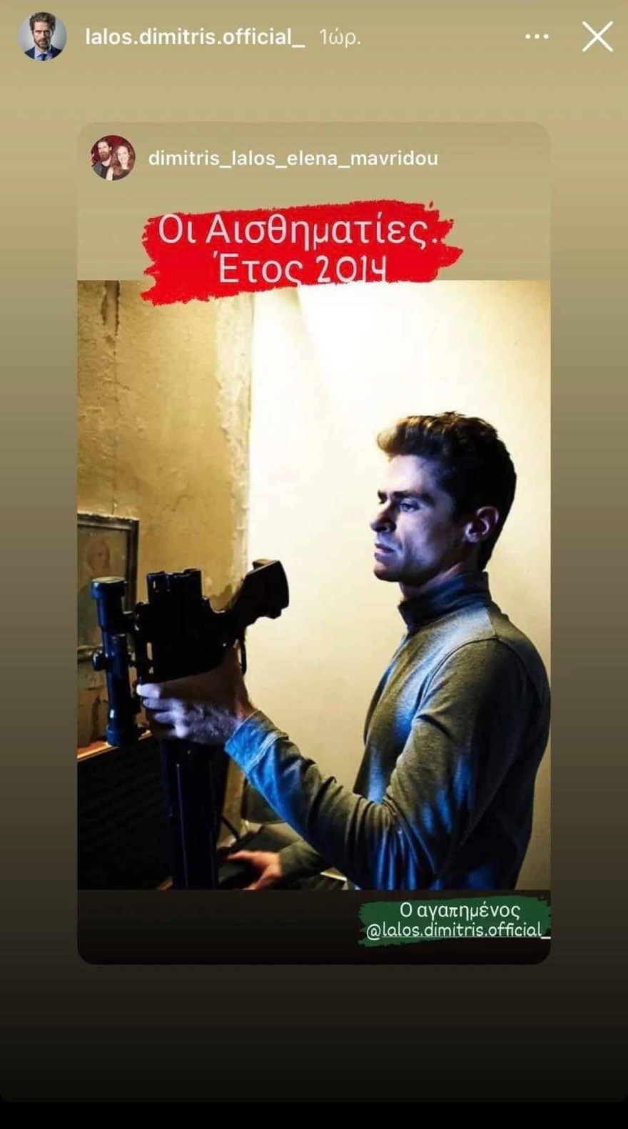 Ο Δημήτρης Λάλος στα γυρίσματα της ταινίας Αισθηματίες