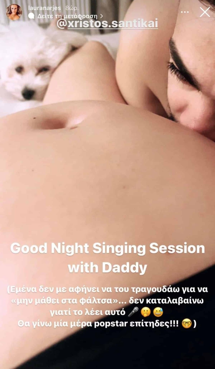 γλυκιά φωτογραφία Νάργες με Σαντικάι