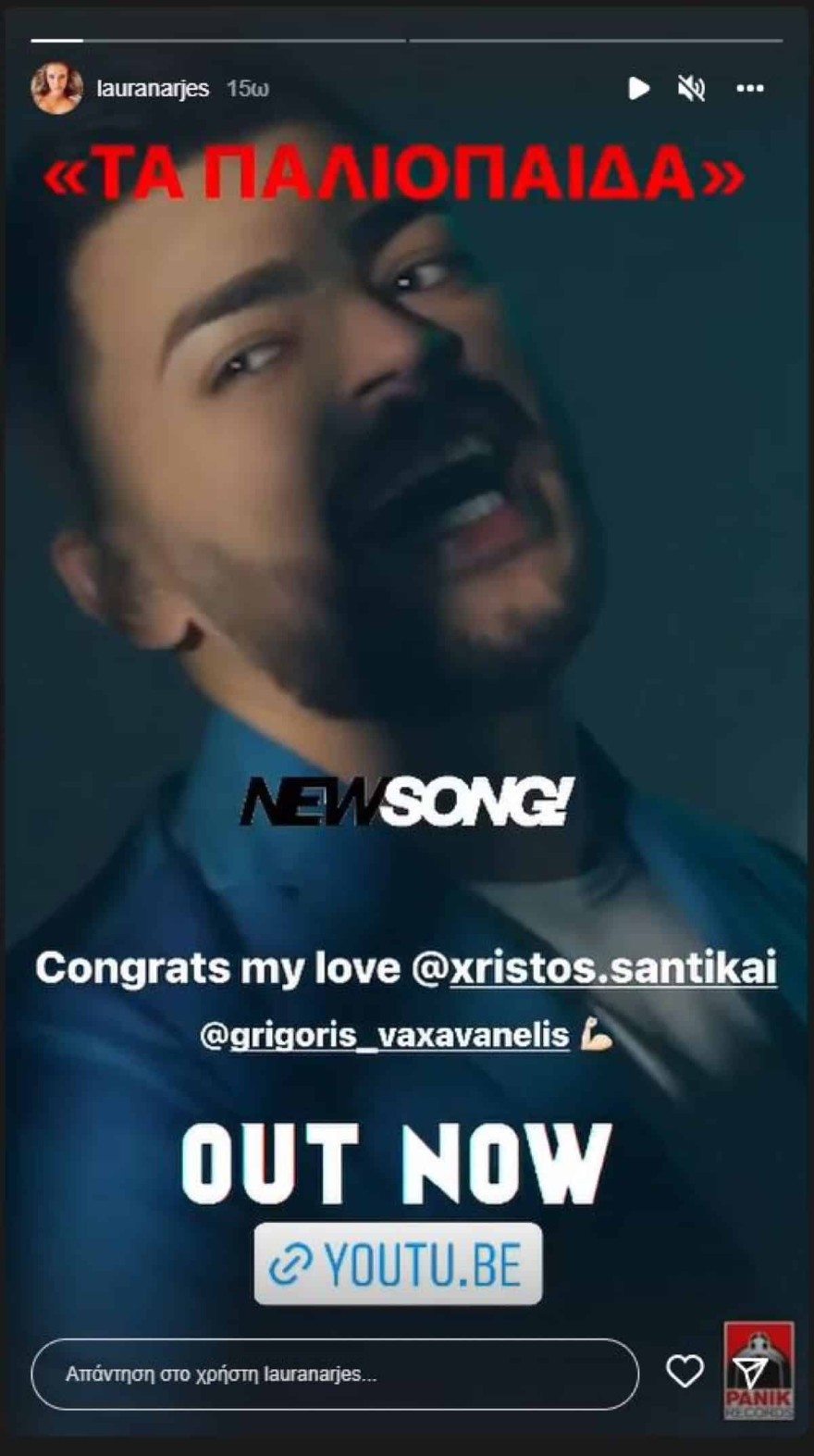 Ανάρτηση της Λάουρας Νάργες 