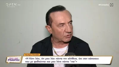 «Ποτέ μη λες ποτέ» - Έτοιμος να γίνει γαμπρός ξανά ο Λευτέρης Πανταζής