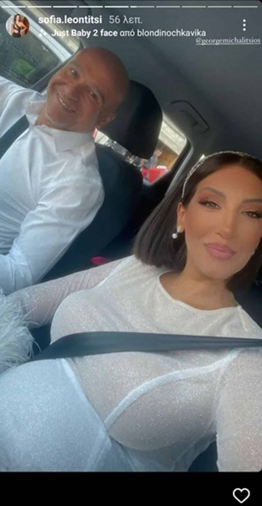 Οι πρώτες φωτογραφίες του γάμου Λεοντίτση - Χριστοφοράκη