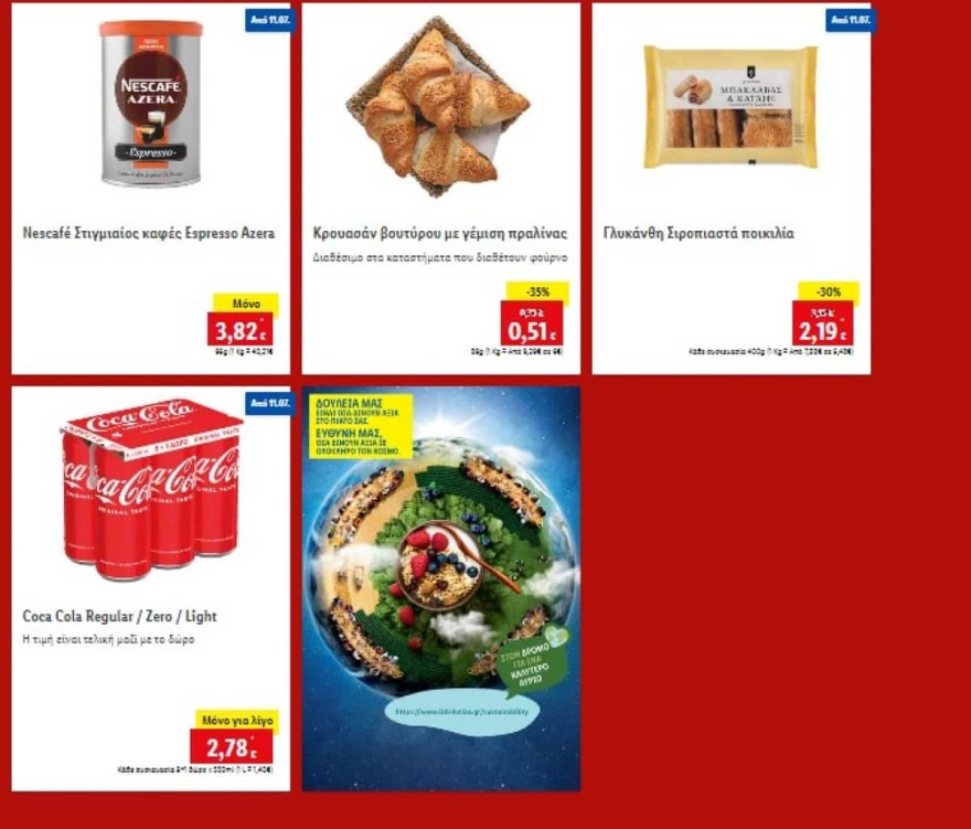 Ανακοινώθηκαν οι προσφορές στα Lidl