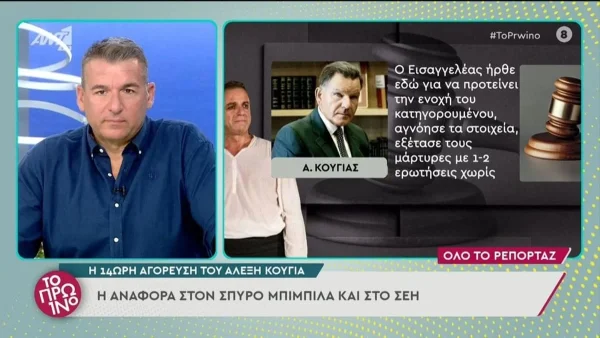 Δίκη Λιγνάδη: Τα έβαλε με όλους - Στη ''φόρα'' η πολύωρη αγόρευση του Αλέξη Κούγια