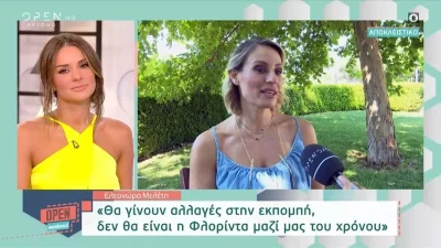 «Το Φλοριντάκι μας αποφάσισε...» - Άκρως συγκινημένη και στεναχωρημένη με την απόφαση της Πετρουτσέλι