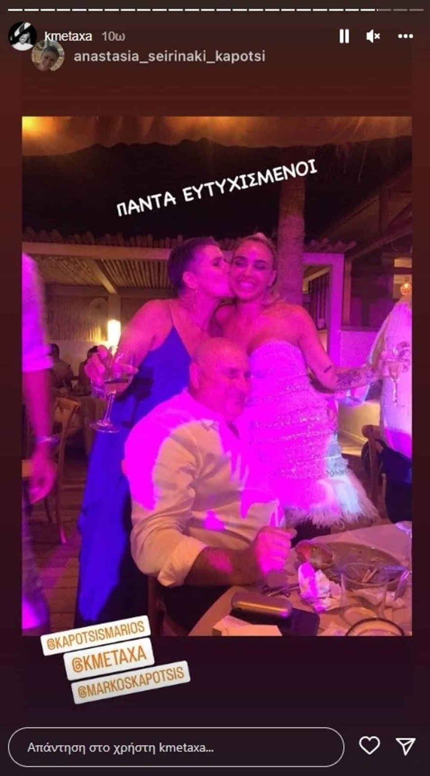 Κόνι Μεταξά και πεθερά