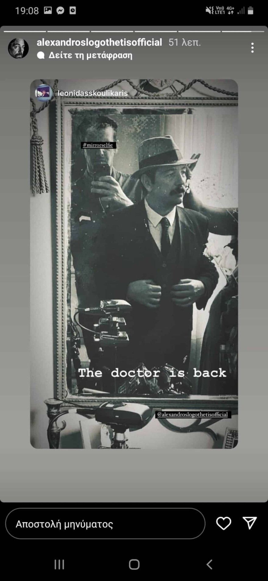 Ο Αλέξανδρος Λογοθέτης στο ρόλο του γιατρού