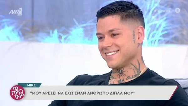 «Όταν αγαπάς τον άλλον...» - Ο Mike ξεκαθαρίζει για τη σχέση του με την Έλενα Τσαγκρινού