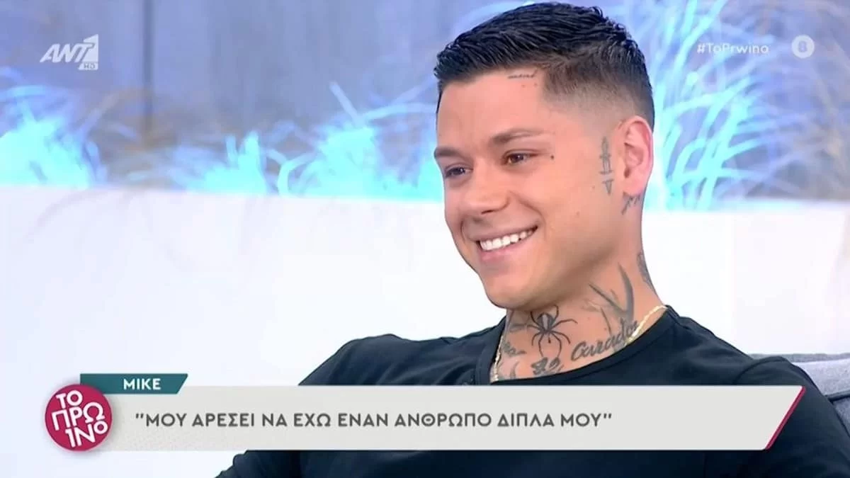 «Όταν αγαπάς τον άλλον...» - Ο Mike ξεκαθαρίζει για τη σχέση του με την Έλενα Τσαγκρινού