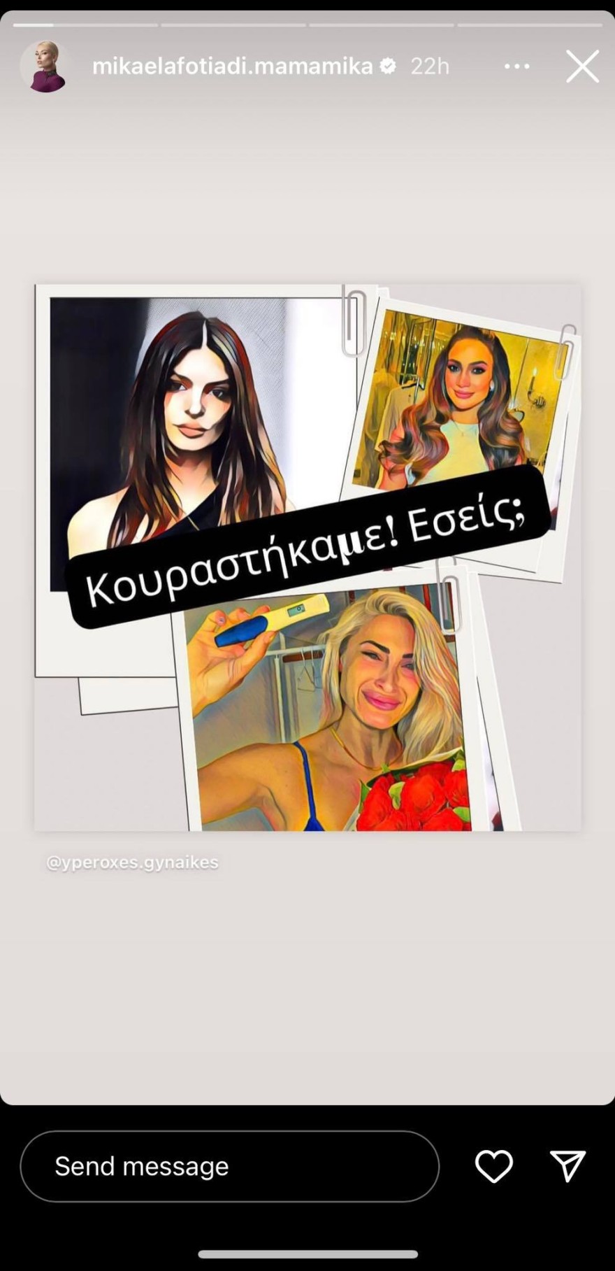 Μικαέλα Φωτιάδη