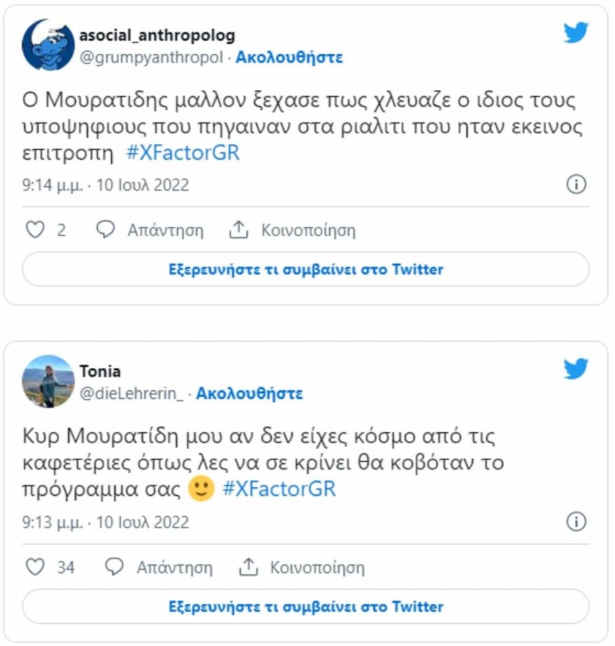 Τα σχόλια για τον Νίκο Μουρατίδη